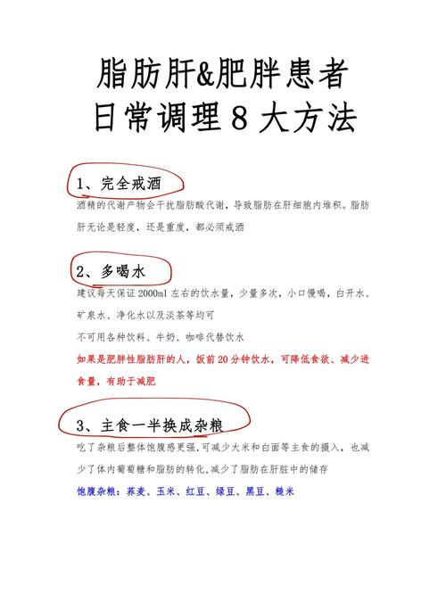 脂肪肝“低调”的肝病，营养治疗如何帮你改善？