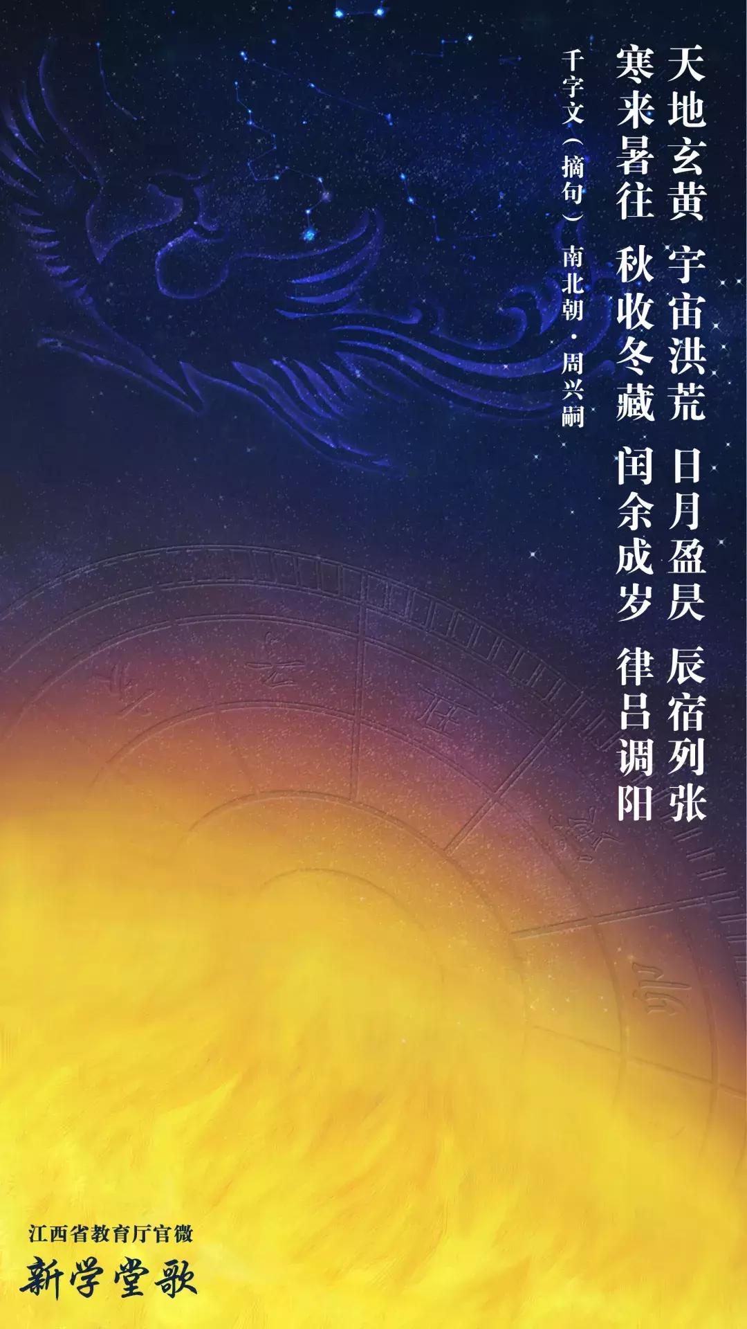 把古诗唱给你听｜《千字文》