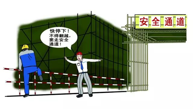 「安全知识」动作规范看看它，施工安全有保障！