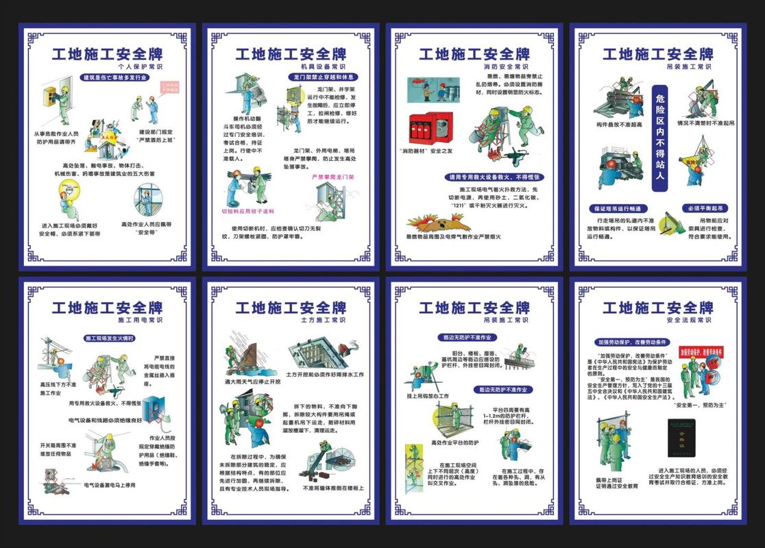 「安全知识」动作规范看看它，施工安全有保障！