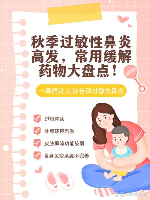 为什么秋季过敏性鼻炎高发？