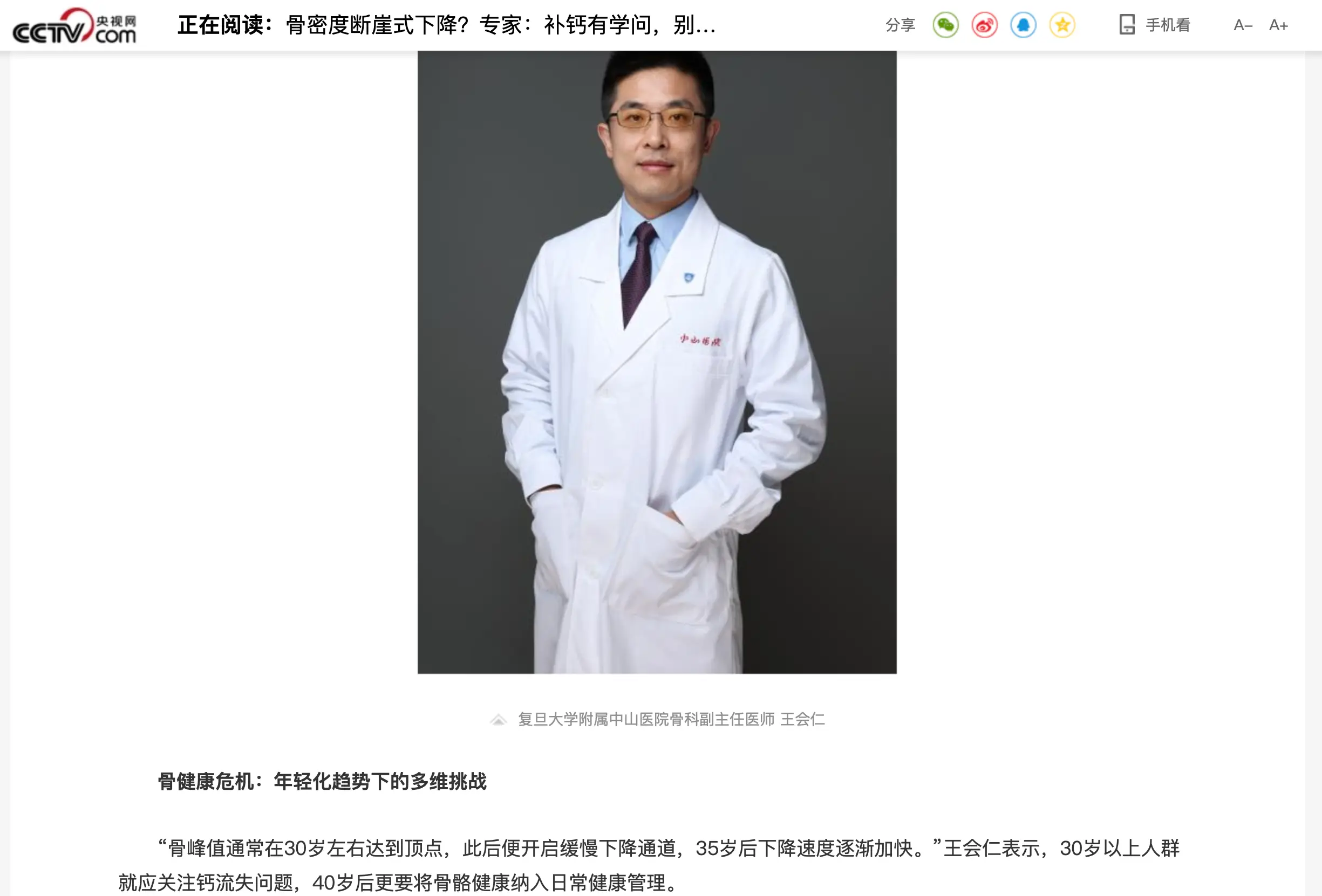 为骨骼注入科学营养，inne大金条骨胶原液体钙助力成人骨骼健康