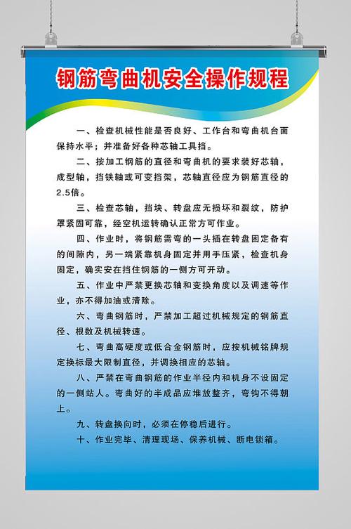 安全管理-钢筋加工施工常用机械安全文明操作要点分享
