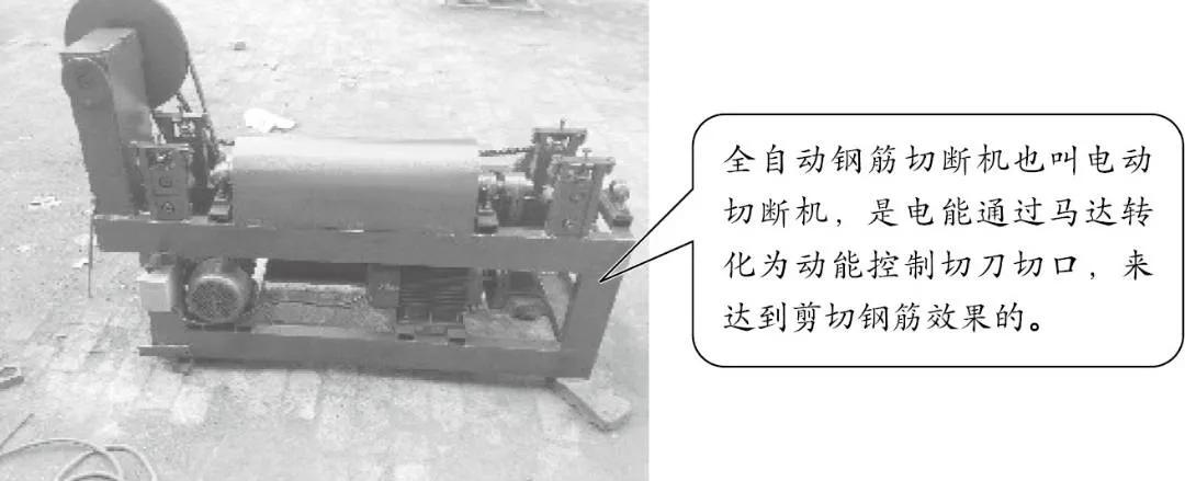 安全管理-钢筋加工施工常用机械安全文明操作要点分享