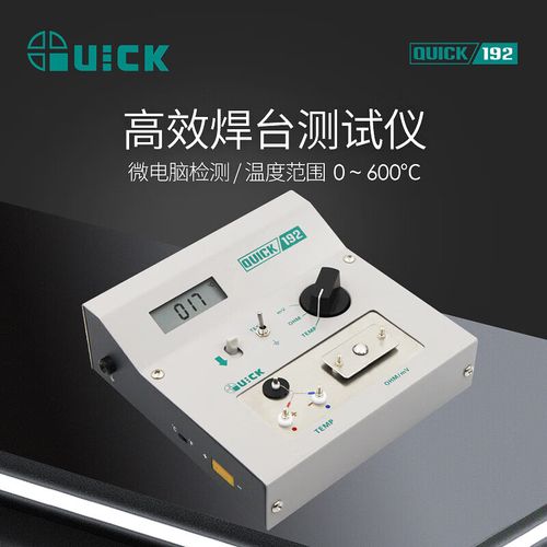 电烙铁的温度
