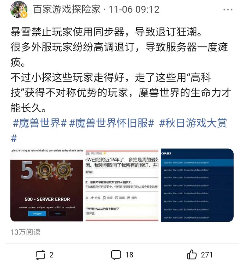 严打工作室 暴雪宣布封杀《魔兽世界》脚本同步器