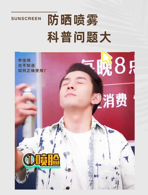 防晒喷雾千万别乱对脸喷！有人已查出“白肺”