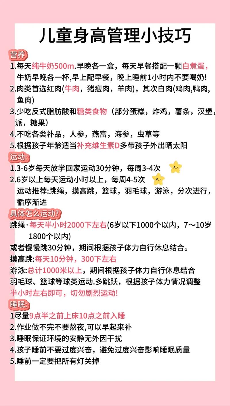 孩子身材矮小咋办？专家称3-12岁为身高干预黄金期
