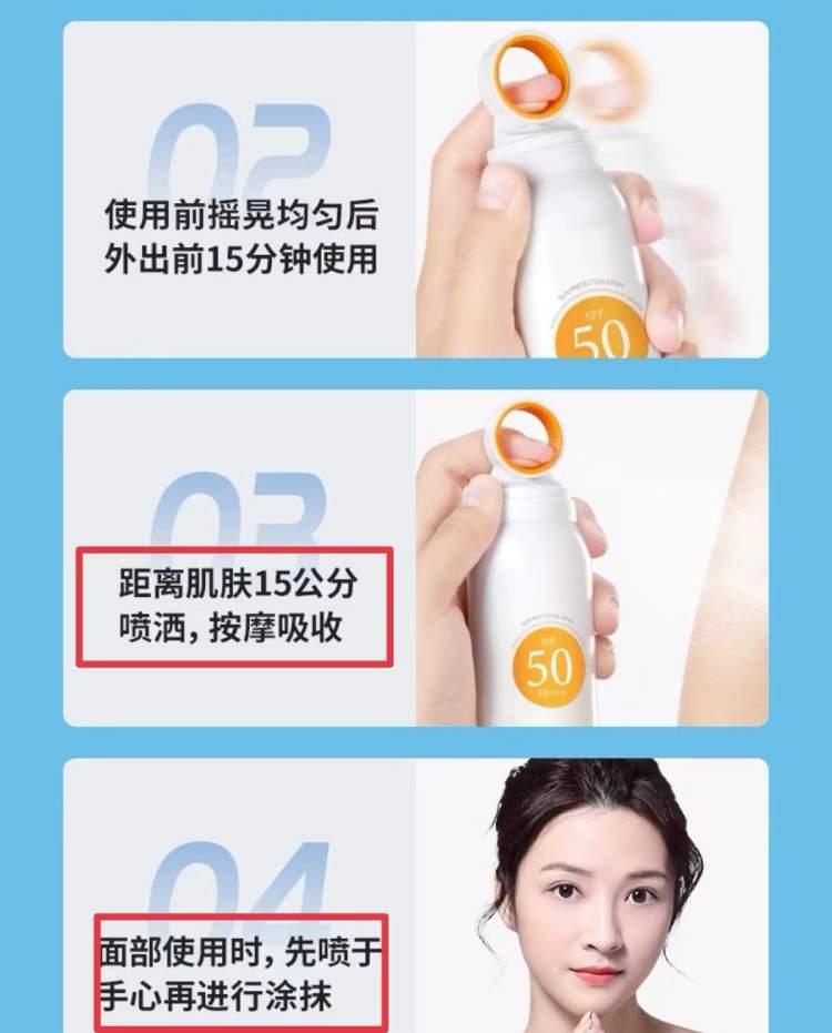 安全提示做到位了吗？7款常见防晒喷雾，4款标“远离火源”，6款标出安全使用距离 | 50+民生测评