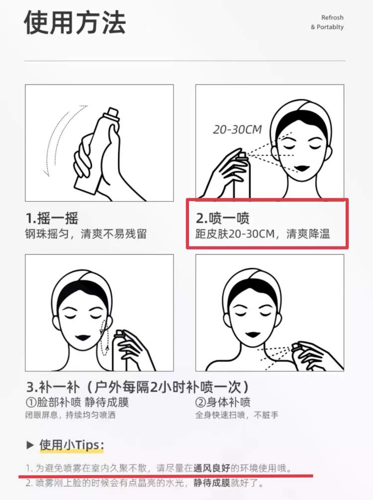 安全提示做到位了吗？7款常见防晒喷雾，4款标“远离火源”，6款标出安全使用距离 | 50+民生测评