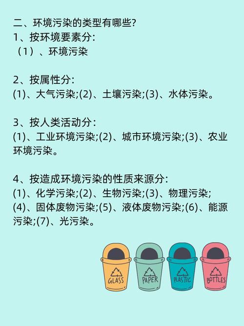 一般将污染物分为（）