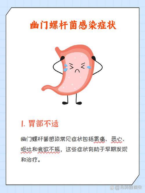 抱有慢性胃炎？别轻忽幽门螺旋杆菌，警惕病情加剧出现严重化