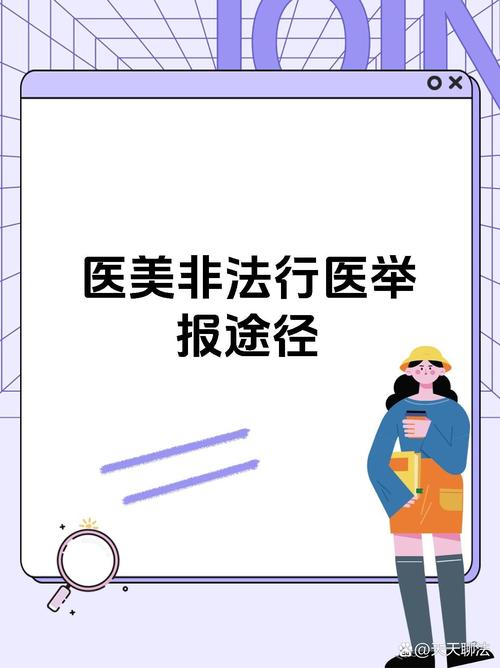 美法院判一干细胞诊所违法