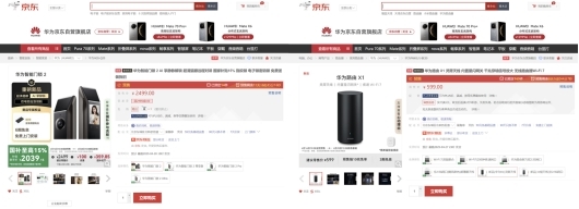 买华为智能门锁2系列首选京东 国家补贴立省15%