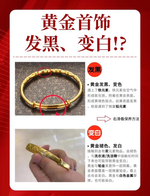黄金首饰发白的原因，终于有答案了