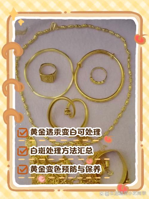 如何判断宝庆的黄金发白的原因？这种现象对黄金品质有何影响？