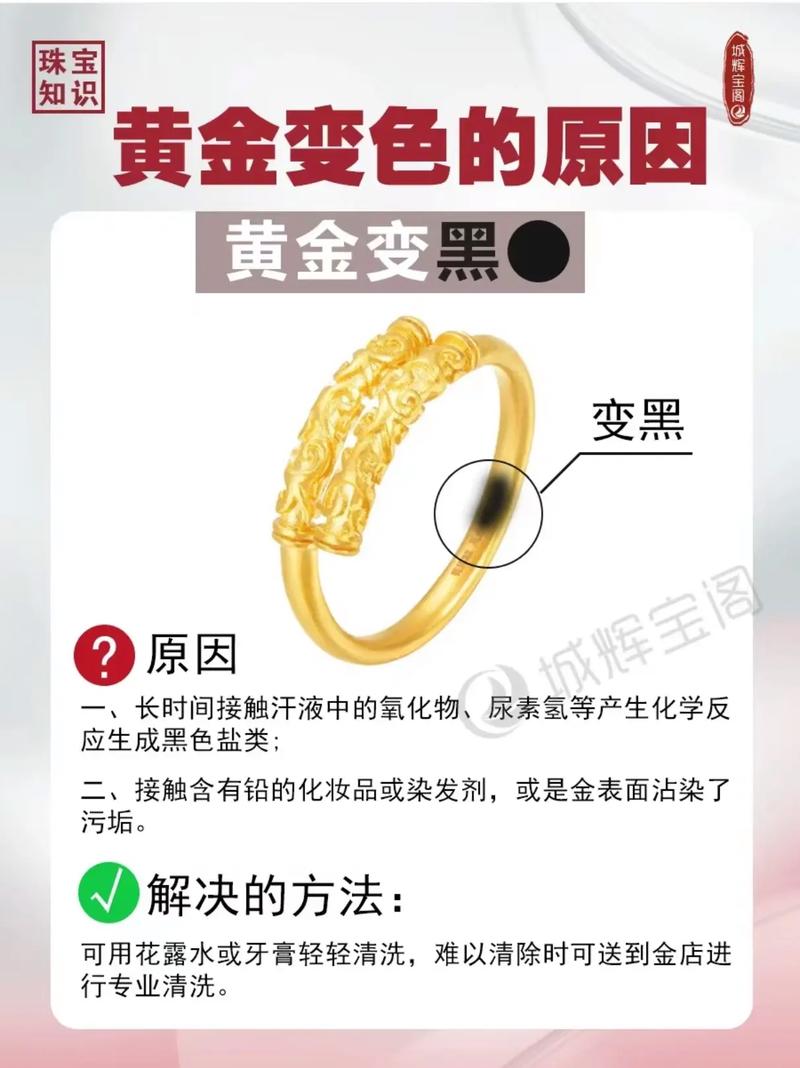 如何判断宝庆的黄金发白的原因？这种现象对黄金品质有何影响？