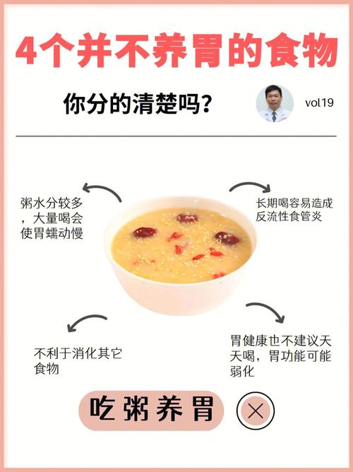 术后喝粥更养胃？药师揭秘：这 2 类饮食，可能反让伤口难愈合