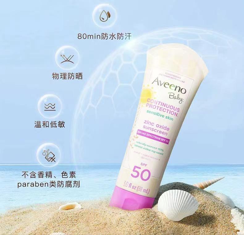 儿童防晒真有必要，最后一款再别用了！（敏感肌捡漏）