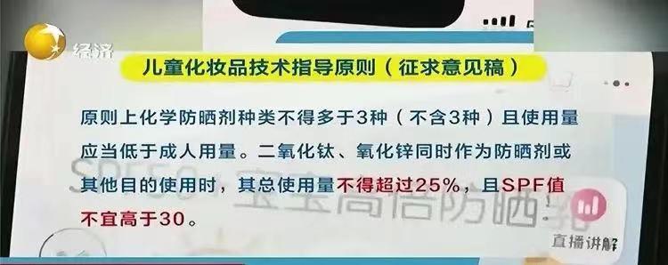 儿童防晒真有必要，最后一款再别用了！（敏感肌捡漏）