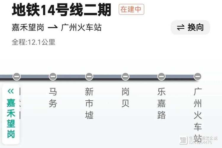 十四号线二期环评公示 从广州火车站到嘉禾望岗全程设8站