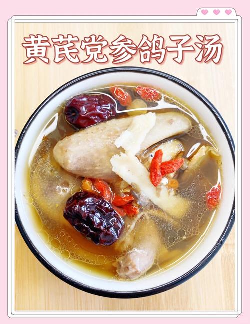 营养师私藏术后汤！鸽子山药黄芪炖1小时，表姐10天恢复元气