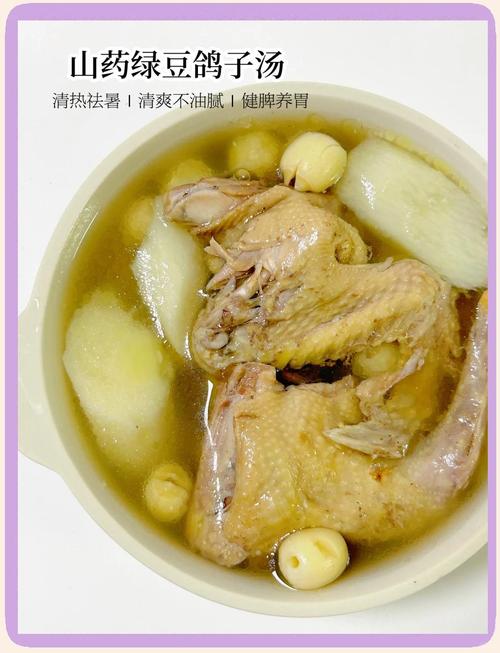 营养师私藏术后汤！鸽子山药黄芪炖1小时，表姐10天恢复元气