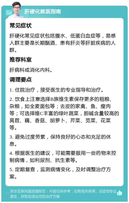 全新排名：成都看肝硬化前十的医院！焦点关注：中西医结合治疗肝硬化有哪些优势？