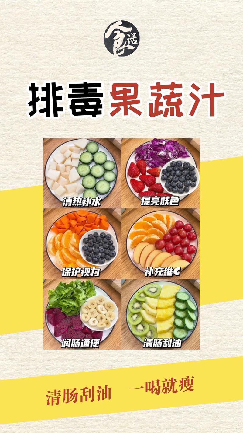 常喝蔬菜汁“喝走”肠道毒素