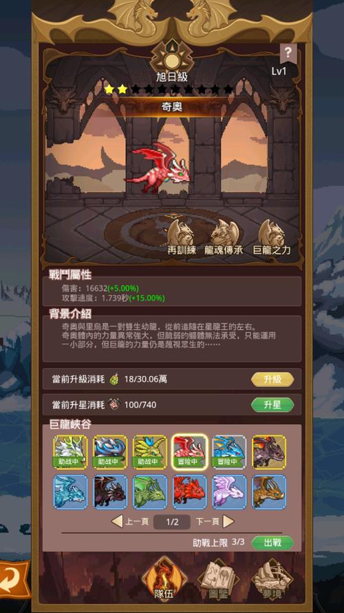 《龙之契约》攒金币攻略