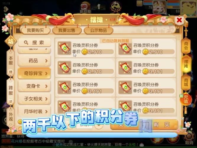 《龙之契约》攒金币攻略