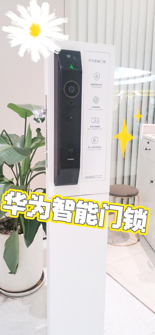 华为推出首款AI掌静脉识别智能门锁，“四大安全”引领智能门锁消费潮