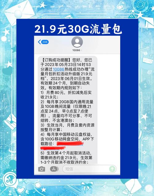 手机流量怎么收费