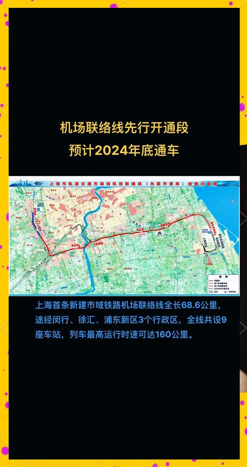 上海机场联络线未来还将联通苏州，通过三条城际铁路
