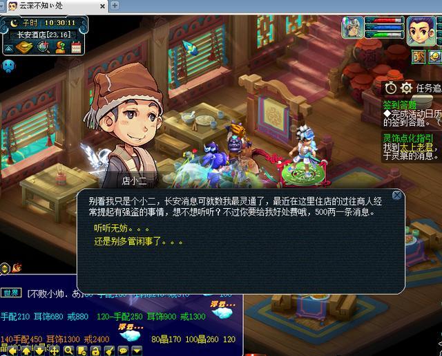 梦幻西游：五开打图月入2000？八开时代来临怎么算！