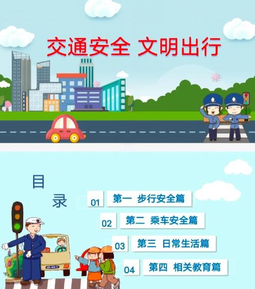 怎样教育孩子养成良好的道路安全意识？