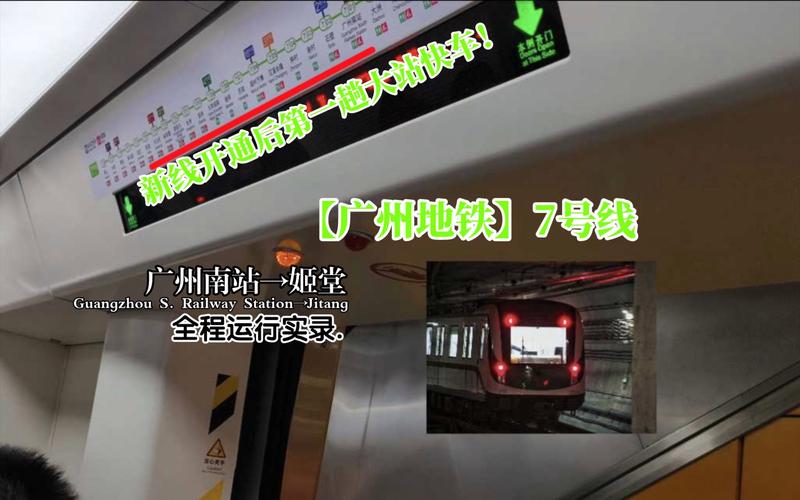 广州地铁七号线换乘 想知最短转线方式看过来记者走访各换乘站 实测最短转线方式 保证上班快人一步