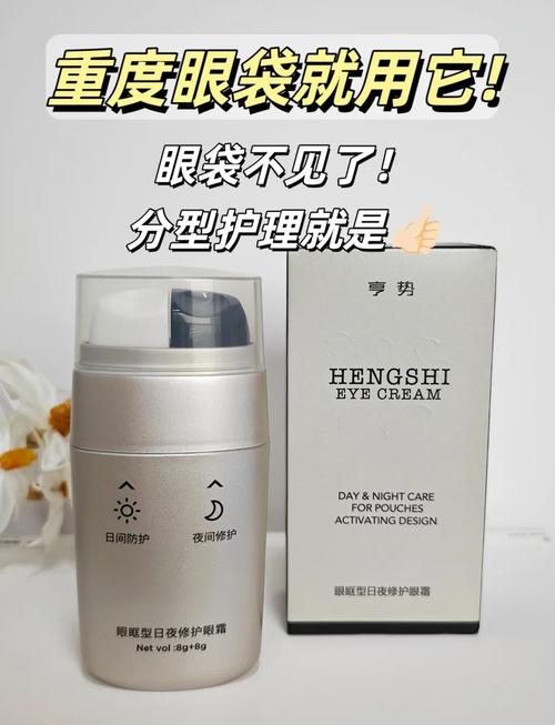25岁男士眼霜去眼袋哪个牌子好？只说真话，选对眼霜不花冤枉钱