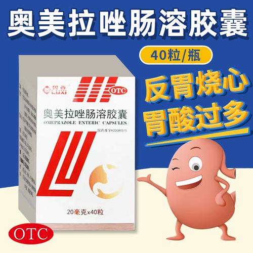 胃炎用奥美拉唑老不好？分享4个中成药，横扫胃痛，胃胀，胃酸