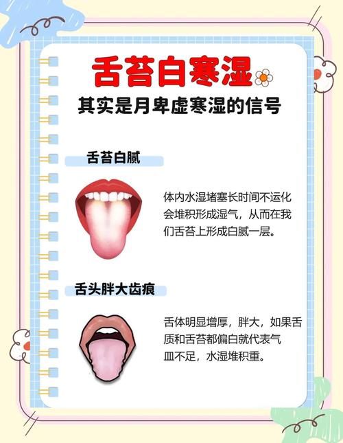感冒舌苔发白什么原因? 夸克健康