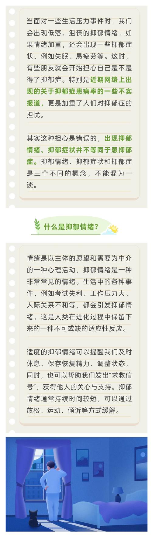 出现抑郁表现，就是得了抑郁症吗？