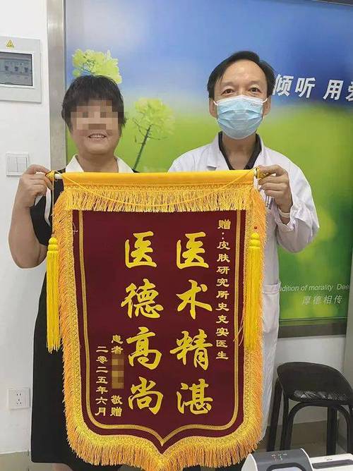 13年湿疹缠身终得良方，一面锦旗感谢医者仁心
