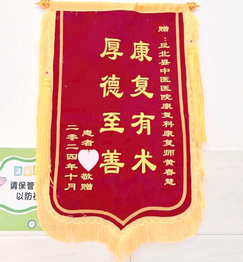 13年湿疹缠身终得良方，一面锦旗感谢医者仁心