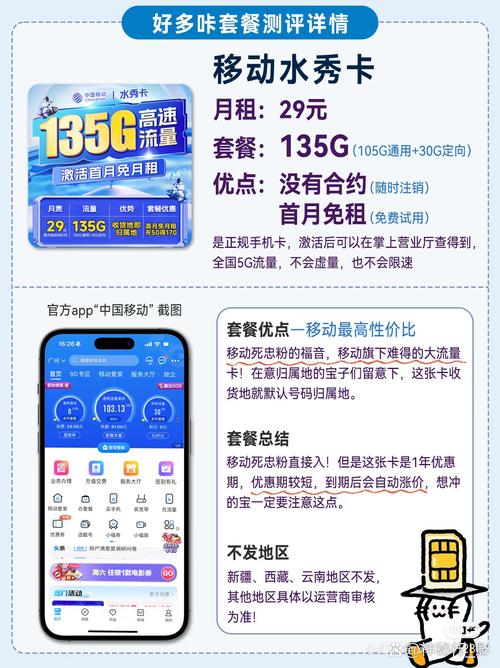 移动卡如何换流量套餐_移动卡换流量套餐怎么换