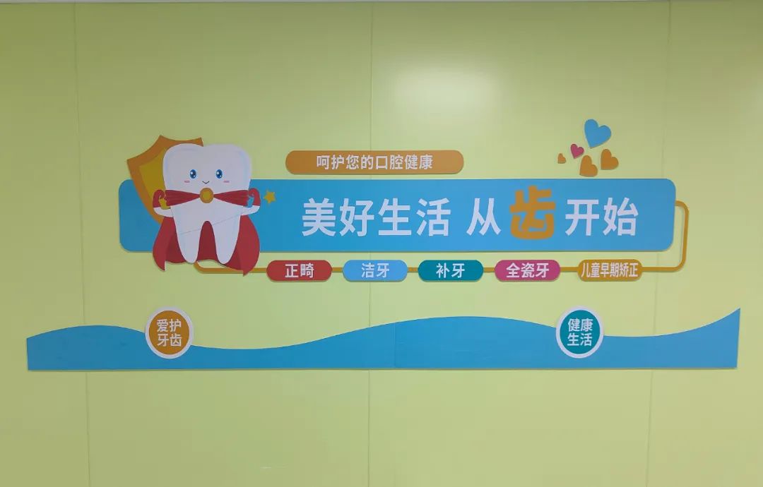 美好生活从“齿”开始！福清儿童牙病防治中心护航儿童口腔健康