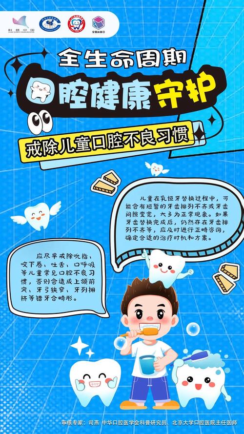 美好生活从“齿”开始！福清儿童牙病防治中心护航儿童口腔健康