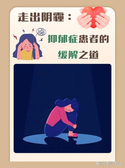 撕开阴霾：探寻抑郁症背后的真相与希望