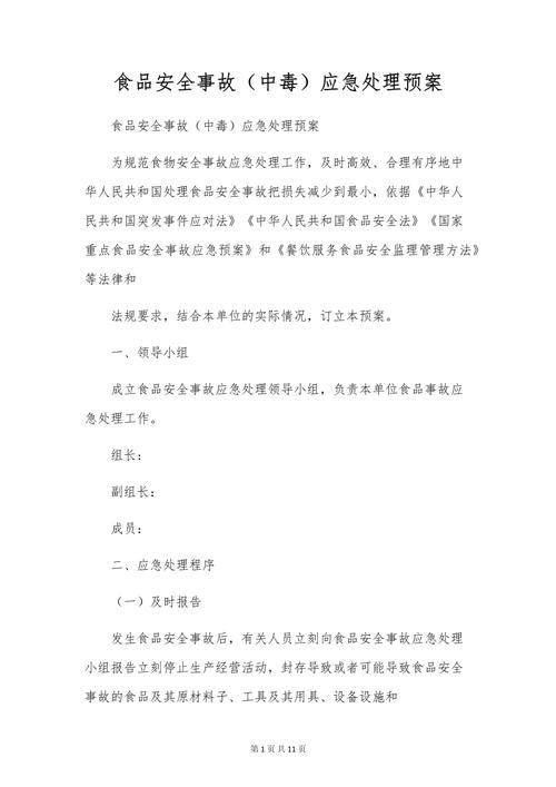 南昌出台食品安全事件应急预案 应急响应分为四个等级