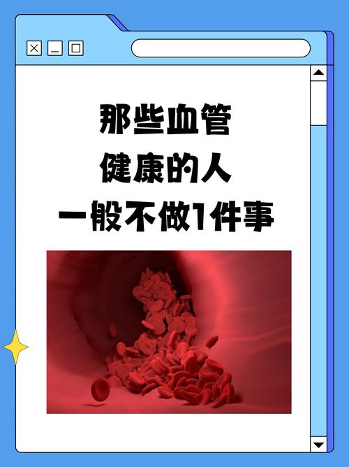 血管想要养护的更好，这4件小事一定要多做，不少人都不知道