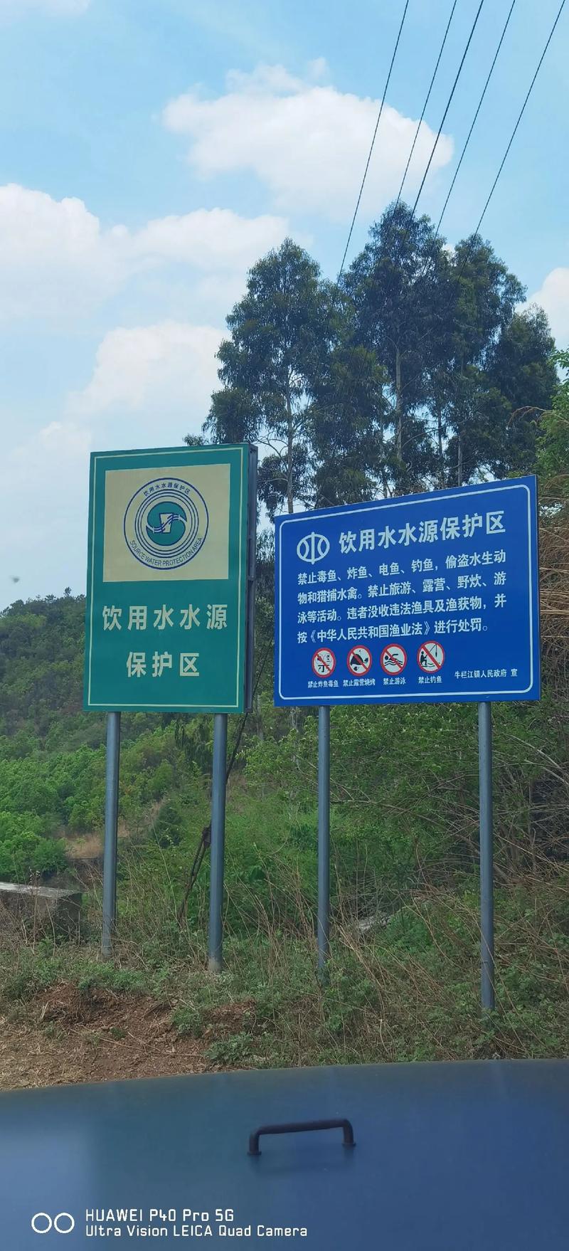让水源地干干净净